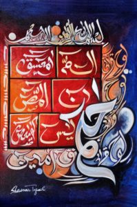 Loh E Qurani wallpaper hd