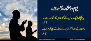 Fasting 9th and 10th Muharram