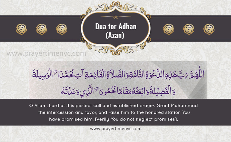 Dua between athan and after