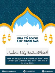 dua to solve any problem