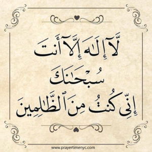 invocation for anguish