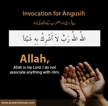 supplication for anguish