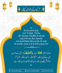 wazifa for girls marriage