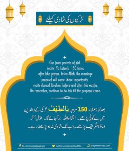 wazifa for girls marriage