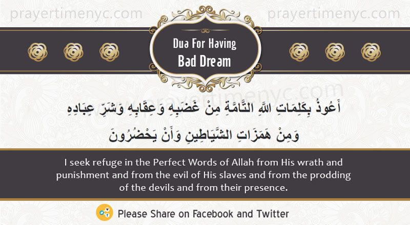 Dua for bad dream