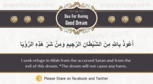 dua for good dreams