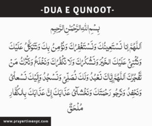 Dua e Qunoot Arabic