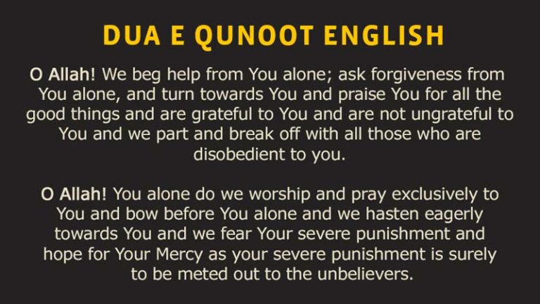 dua qunoot transliteration dua qunoot transliteration