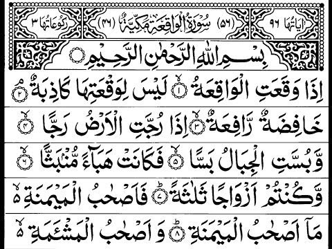 surah