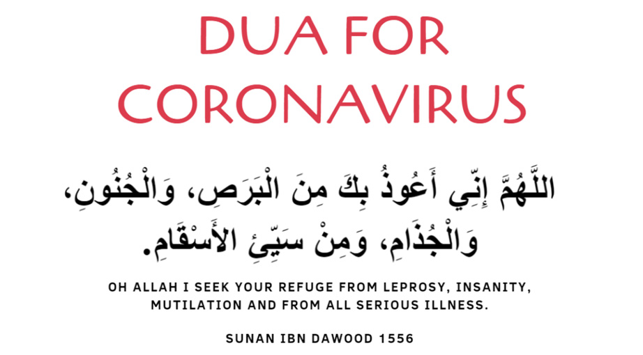 dua for Coronavirus