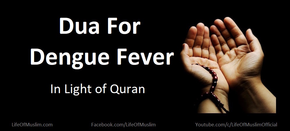 best dua for dengue fever