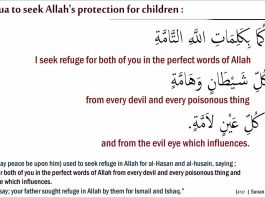 dua for protection of child