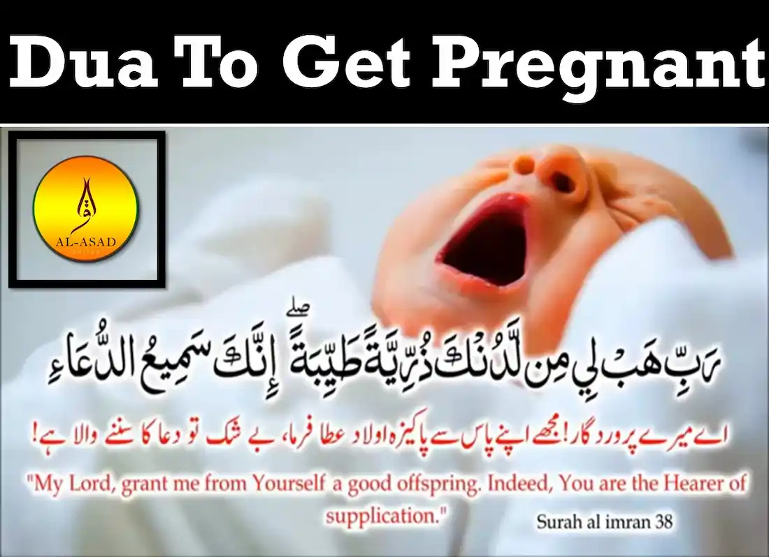 dua for getting pregnant